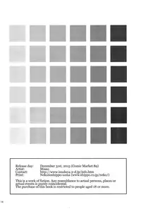 (C89) [Inuzuya (Misao.)] Fuyu no Ho Ni | Winter's Step II [English] [Rin]