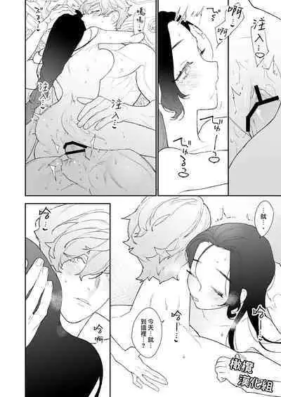 seijo wa toshishita kishi no ichizunakoi jō o kobamenai｜圣女无法抗拒年下骑士的忠犬之爱
