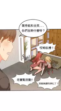 [Mx2J] Hahri's Lumpy Boardhouse Ch. 0~30【委員長個人漢化】（持續更新）