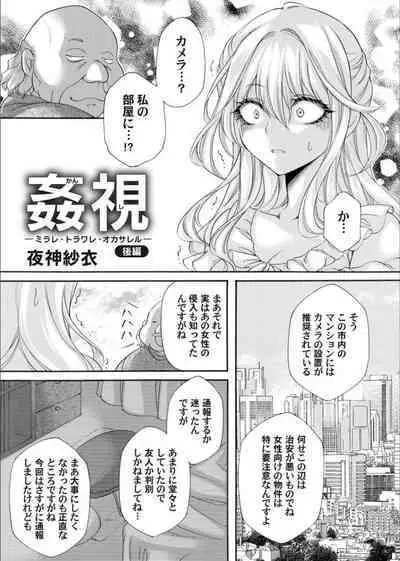 COMIC Magnum Vol. 163