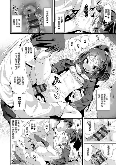 Otona no Omocha no Tsukaikata | 大人的玩具的使用方法