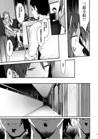 (C92) [PIANIISHIMO (Pija)] Mifune Miyu no Koukai (THE IDOLM@STER CINDERELLA GIRLS) [Chinese] [無邪気漢化組]