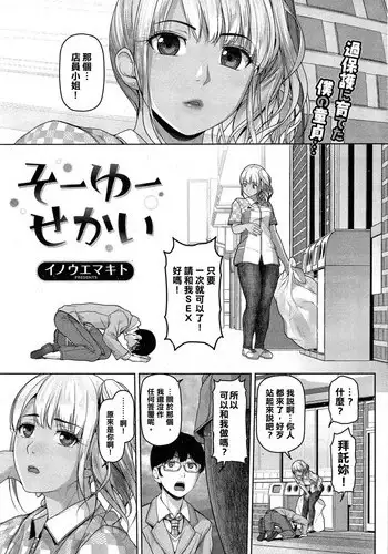 [Inoue Makito] Wet [渣渣汉化组]