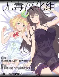 [Blossom Sphere (Sakurayu Hal)] Boku no Kanojo wa Kotowarenai. [Chinese] [无毒汉化组]