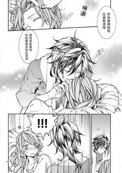 ayakashi danshi | 妖怪男子 禁斷的人外——  vol.1
