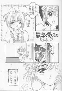 [Happy Toy (Araki Ryuji)] Raspberry Time (Card Captor Sakura)