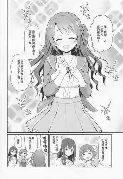 Kankin Idol