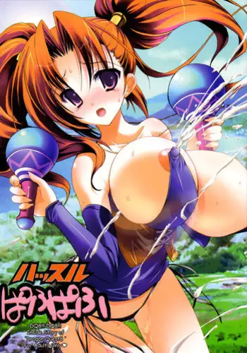 [HarthNir (Misakura Nankotsu)] Saru demo Wakaru Gardening Kyoushitsu (Final Fantasy VIII)