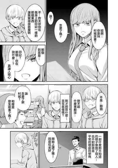 [Yamahata Rian] Hoshigari Jingai  Sakuraba-chan ~Do-S na Kanojo to chuu Shi Keiyaku~  |  慾求不滿的人外櫻庭醬 ~與抖S的她訂下中〇契約~   [Chinese] [沒有漢化] [Ongoing]