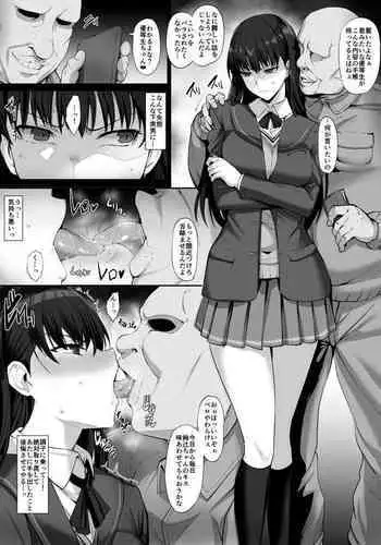 skeb  Ayatsuji Tsukasa Manga
