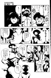 COMIC Penguin Club Sanzokuban 1991-12 NARCIS3