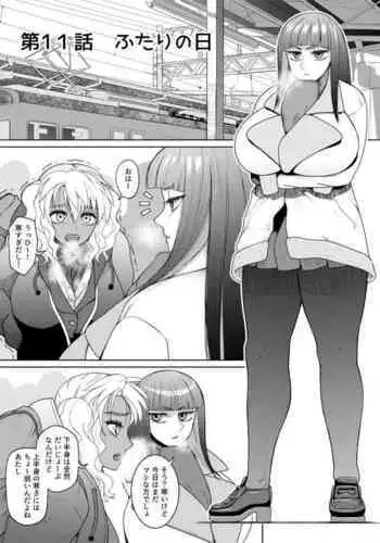 FutaBitch  Arc 11 - ② + ③ + Previews