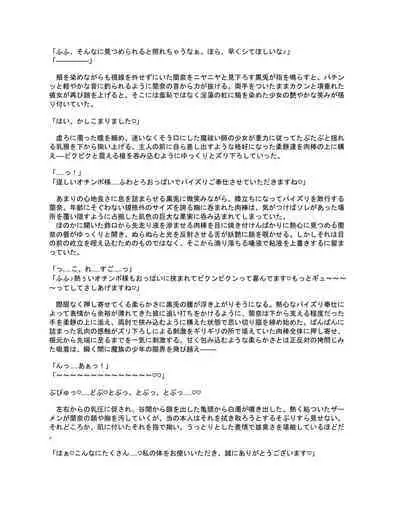 [Seika Kairaku Shoten (Eltoria, Kumakko, Mutsukidou)] Sennou Shihai Sareru Mabaraishi ~Watashi Anata no Gohoushi Ningyou ni Sarechaimashita~ |  The Brainwashed and Controlled Exorcist ~I've been turned into your obedient puppet~ [English]