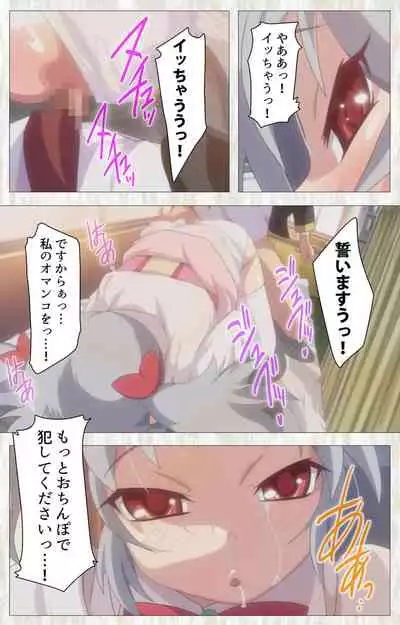 Zettai Junshu Kyousei ☆ Kozukuri Kyokashou kanzenhan!! kanzenhan