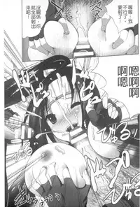 [MAKI] Kegare Yashiro no Otometachi | 穢神社的乙女們  [Chinese]