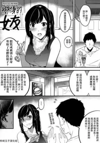 息子の友達に犯された私