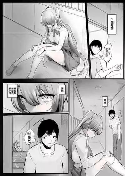 Pantsu ni Nankin Shite Nioizeme Shite Kuru Onnanoko Jou + Chuu + Ge | 把人軟禁在內褲裡用臭味折磨的女孩子・上 + 中 + 下