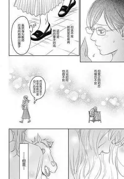 [Karen] konya hoken-shitsu de guchagucha ni ​ | 今夜、于保健室甜蜜融化 1-5 [Chinese] [莉赛特汉化组]