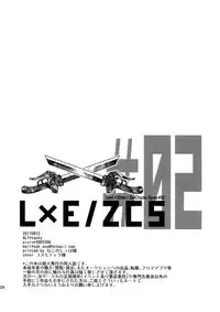 (C92) [ALT (tacky)] L×EZCS #02 -Rivaire Zetchoushuu 02- (Shingeki no Kyojin)