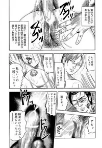 [Sanjou Tomomi] Wakazuma Ayano No Ecstasy
