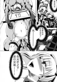 [Chikiko] Kemo Koi ~Naze Hito wa Kemono to Koi ni Ochiru no ka~  [Chinese] [翠星石个人汉化]