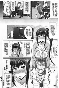 [Satsuki Imonet] LOVE Kome | LOVE塞滿滿❤  [Chinese]