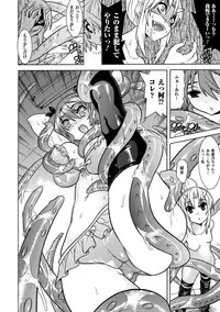 [Tendo Masae, Amaki Touri × Karino Kei] Mezameru to Itoko wo Mamoru Bishoujo Kenshi ni Natteita Etsuraku no TS Taimashi [Digital]