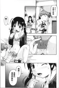 [Akishima Shun] Sapo-Machi Shoujo - Girls are Waiting for Support | 等待援交少女 [Chinese]