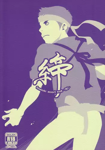 (Shota Scratch 18) [Box (19 Gou)]  Shime fundoshi assort book -TEI-