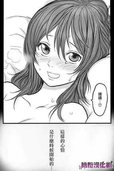 [Okamoto Gahako] Rougoku no Tsugai ~Gunkangofu to Juujin no Kindan  Omegaverse~ - Spring Autumn  | 牢狱情人〜军队护士与兽人的禁断同人本本〜 [Chinese] [橄榄汉化组]