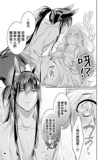 out bride —异族婚姻— 05-11