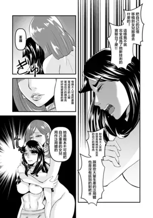 4 wa 25 pe-zi 【 bosi soukan ・ doku haha yuri 】 yuri haha iN （ yuri boin ）