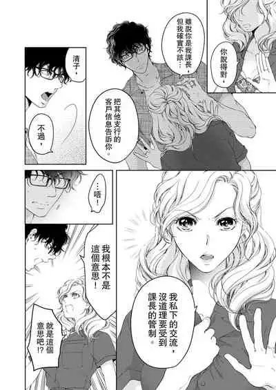 将妳的一切全部拥入怀中~交往0日、立刻结婚！？~  01-17 Chinese [拾荒者汉化组]