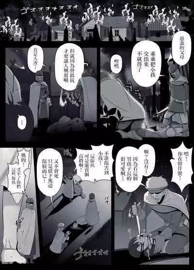 魔女の呪いは、永遠の愛のように  中文翻譯