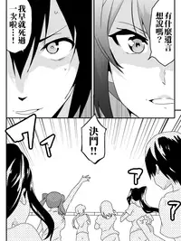 [maccho] Isekai De Manabu Tanoshii Harlem No Tsukurikata | 在異世界學習快樂後宮構築法。  [Chinese] [三色的閃刀姬護國戰線]
