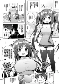 (C91) [Othello Ice (shuz)] Shiboritotte Ageru ne [Chinese] [長髮巨乳過膝襪缺一不可漢化組]