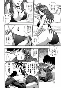 [Anthology] Dada Ama Oneechan 3