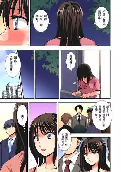 [奏亜希子] 接下來我就要NTR妳囉！～不停爆射直到姑姑變成我的… 1-9話