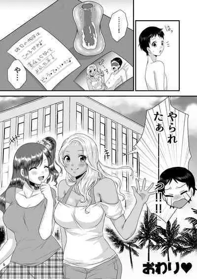 [Dokutoku no M (Sagano Katsuma, Akatsuki Shion)] Umibe no Gal no Doutei Asobi (M-o Muke Zasshifuu Doujinshi Dokutoku no Magazine Vol. 2)
