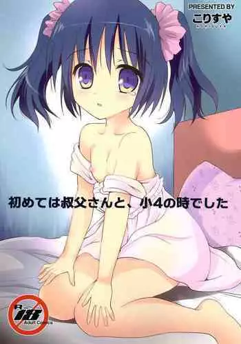 (C79) [Korisuya (Korisu)] 2009 Korisuya Original Soushuuhen #02