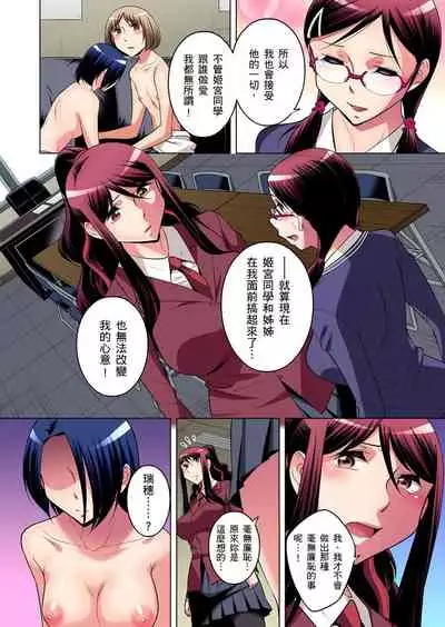 Zetsumetsu Kigu Danshi ~ Boku no Kokan ga Nerawareru Wake | 瀕臨絕種的男子～所有人都在覬覦我的小弟弟 Ch.1-23
