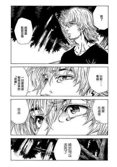 [Yanagisawa Yukio] Boku ga Kimi o Korosu made | 直到将你杀死 Ch. 1-9 [Chinese] [冒险者公会] [Digital]