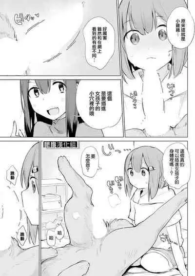 [Haison] Kinjo no Onee-san ni Sex no Shitsumon o Shitara Inukan o Susumerareta Hanashi | 向鄰居家的大姐姐詢問了做愛的話題後被推薦了犬奸的故事 (COMIC Mugen Tensei 2023-12) [Chinese] [橄榄汉化组] [Digital]