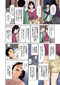 [Hazuki Kaoru] Hazuki Kaoru no Tamaranai Hanashi (Full Color Version) 1-1