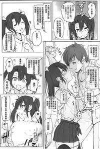 (C89) [HAMMER_HEAD (Makabe Gorou)] Zuikaku no Gokuhi Kaisou (Kantai Collection -KanColle-) [Chinese] [无毒汉化组]