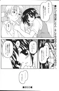Comic Vanilla Vol. 2