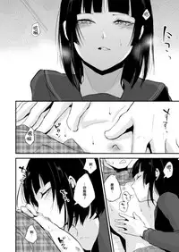 [Yadokugaeru (Locon)] Kaname-kun no Nichijou [Chinese] [刷牙子漢化]