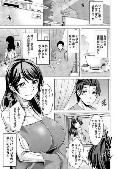 [zen9] Watashi no Tsuma ga Netorareru Wake - The Reason Why My Wife is NTR [Digital]