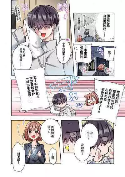[Yo hi] gokudokun o hirottara ~ amayakasa rete, ika sa re tsukusu ongaeshi ~(furukara) | 捡到黑道君~被他宠爱、弄到高潮以示报恩~（全彩） 1-5 [Chinese] [莉赛特汉化组]