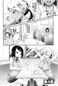 [Takaoka Motofumi] Mechashiko Nadeshiko [Chinese]